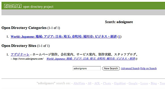 dmoz(Open Directory Project)に登録されました