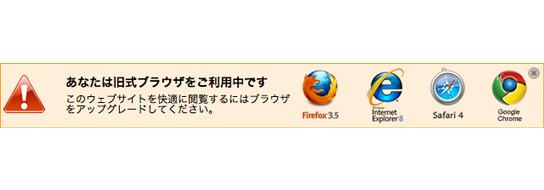 IE6撲滅キャンペーン