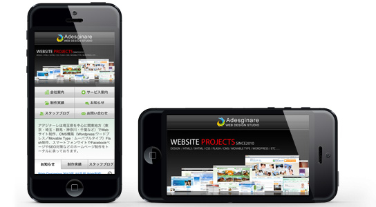 iphoneでの表示例