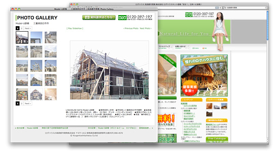 高原都市開発株式会社 様　サイトイメージ