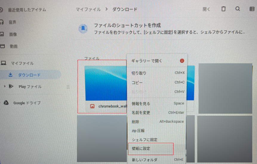 壁紙に設定